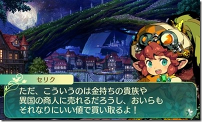 世界樹５１７-３ - コピー